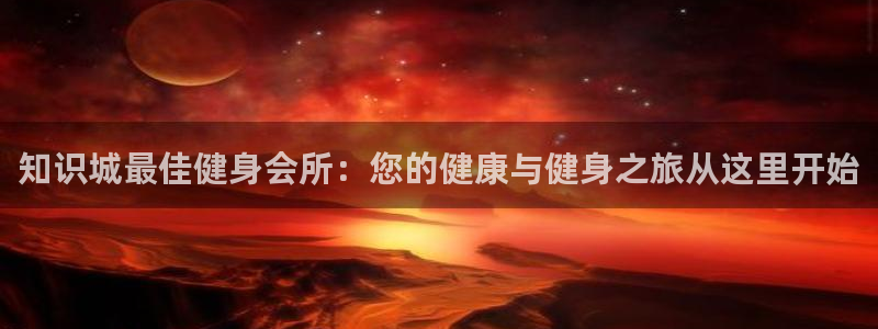 球友会